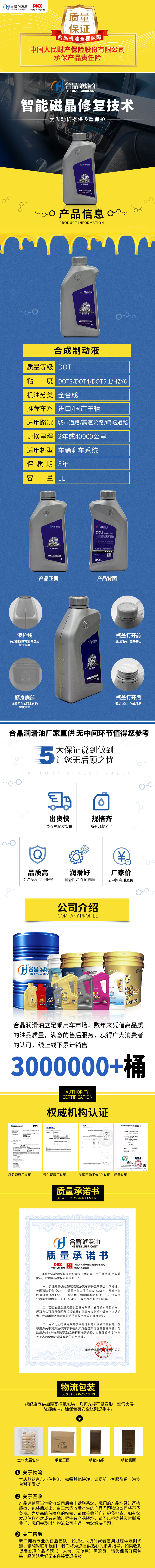 合成制動液XQ.jpg 合成制動液XQ.jpg