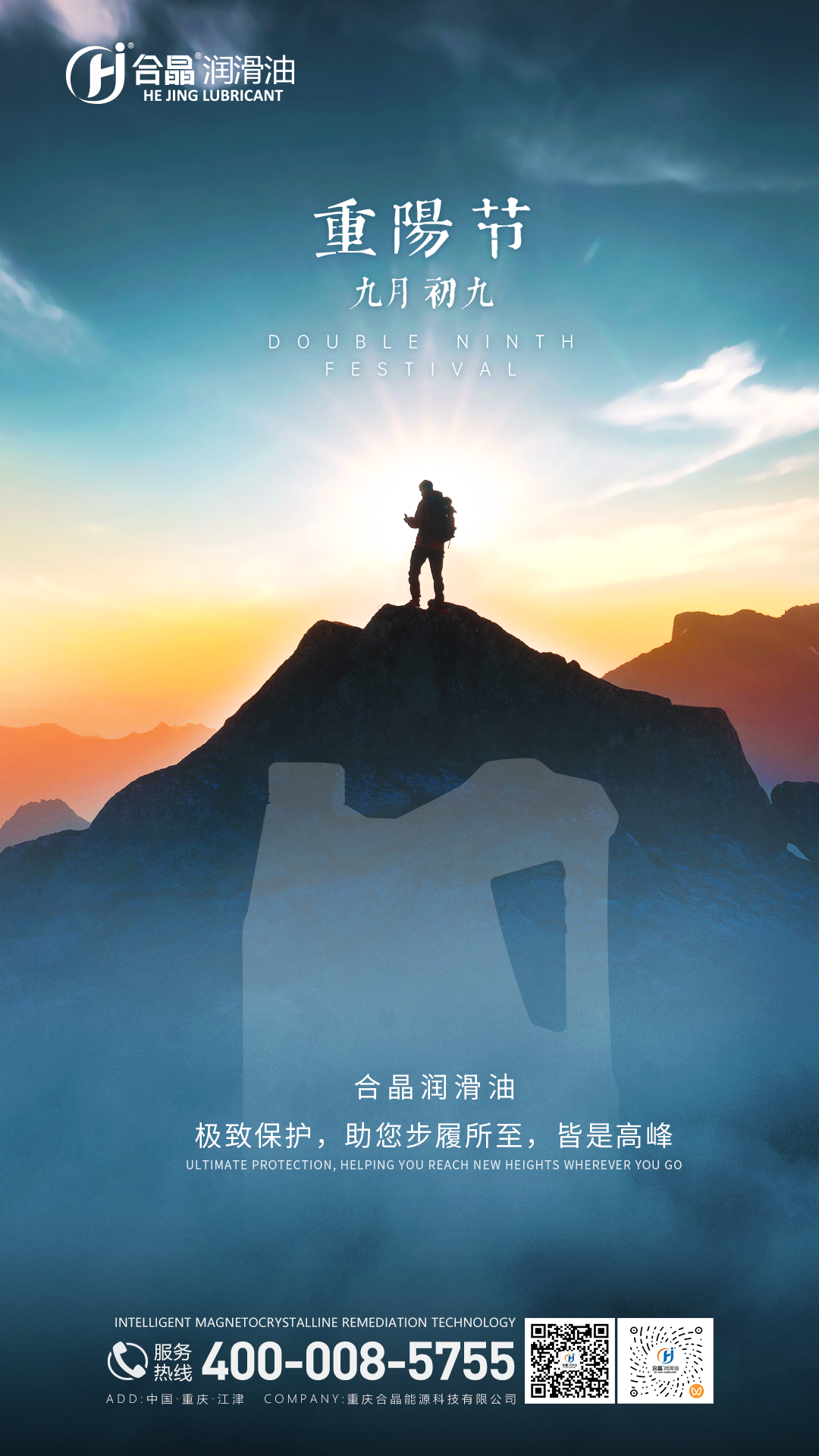 24節氣 |  重陽登高時 山河遠闊！