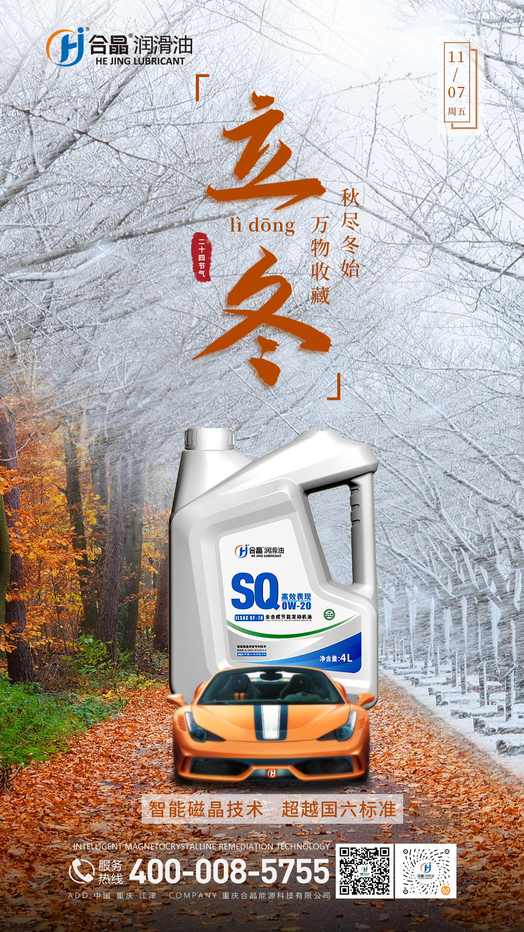 24節氣 | 秋盡冬始  萬物收藏?