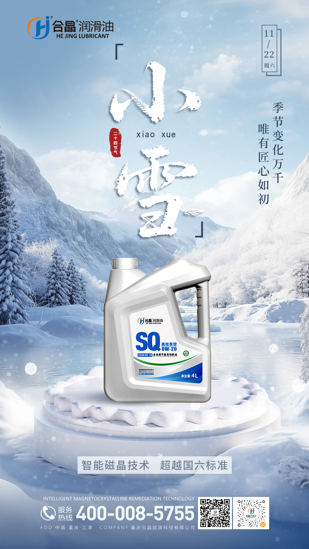 24節氣 | 季節變化萬千 唯有匠心如初